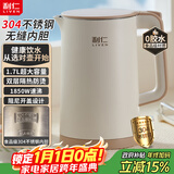 利仁（Liven）新款烧水壶电热水壶电水壶0涂层食品级304不锈钢1.7L大容量1850W无缝内胆自动断电开水壶SH-S1711