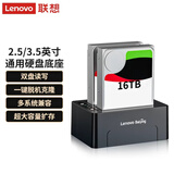 联想（Lenovo） 双盘位外置硬盘底座HC2535-SN051  USB3.0外置底座2.5/3.5英寸通用 硬盘拷贝对拷