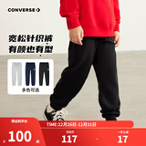 Converse匡威儿童装男童裤子春秋儿童运动裤小学生修身梭织长裤季束脚裤子 正黑色-春秋毛圈 24批 130 /56 【建议身高116-122cm】