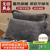 无印良品双面牛奶绒加厚枕套 冬季可水洗枕头套 48*74cm一对装 深灰