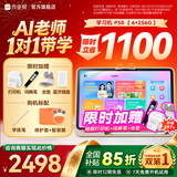 作业帮学习机P50【全网比价_现货次日达】AI超级老师小初高学生平板电脑学练机护眼12.2英寸 6+3+256G【多地国补】京仓速发