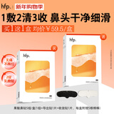 hfp果酸去黑头鼻贴祛痘粉刺清洁控油收缩毛孔免撕拉男女1盒（5组）