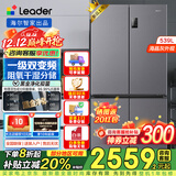 海尔出品统帅Leader冰箱四开门十字对开门双开539升大容量风冷无霜一级能效双变频家用电冰箱干湿分储 539一级双变频+黑金净化+阻氧干湿分储+三档变温