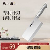 张小泉流线几何·炫影家用不锈钢切片刀菜刀切片菜刀D100501