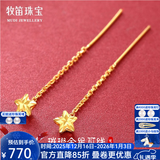 牧笛（MUDI）黄金星星耳线足金999耳饰小巧五角星耳钉短款24K金耳环新年礼物 足金999星星耳线/对【送品牌礼盒】【重约0.52g】
