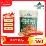 Meatyway爵宴宠物狗狗零食纯脆鸡胸肉干 训犬大礼包鸡肉干908g