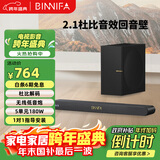 BINNIFA杜比音效解码重低音大功率独立低音炮家庭影院回音壁电视音响音箱全木质发声DSP数字音效