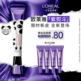 欧莱雅[徐明浩推荐]紫熨斗眼霜熊猫限量版30ml全脸淡纹护肤品圣诞礼物