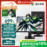 泰坦军团 24.5英寸 320Hz FastIPS快速液晶 HDR400硬件低蓝光 1ms 旋转升降300Hz电竞FPS显示器P2510H PRO+