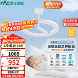 雷士（NVC）婴儿光天使环母婴灯全光谱护眼吸顶灯漫反射现代简约灯具