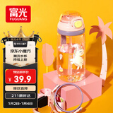 富光儿童tritan塑料杯夏季小学生男女便携耐摔吸管杯户外水杯子500ml