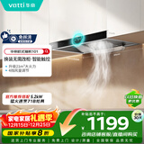 华帝【TOP烟机101】国家补贴家用欧式顶吸抽油烟机【推荐搭配71B灶】21风量大吸力免清洗以旧换新