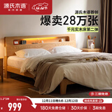 源氏木语全实木床北欧风小户型卧室家具橡木床现代简约主卧1.5m1.8m双人床 原木色低铺夜光床斜靠版【橡木】 1500mm*2000mm  框架结构