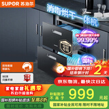 苏泊尔（SUPOR）[家电国家补贴至高15%]消毒碗柜嵌入式家用二星100L上下独立控制消毒烘干一体母婴专区ZTD100G-508