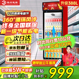 格点大容量饮料柜商用冰柜直冷藏展示柜酒水柜纯风冷无霜保鲜柜超市玻璃门冰箱立式啤酒柜 大单门下机组风冷 前吹风除雾尊享款