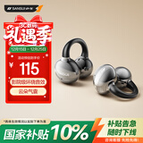 山水（SANSUI）W39【澎湃低音】蓝牙耳机骨传导概念耳夹开放无线夹耳式金榜不入耳降噪运动排行前十适用于华为