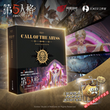 【当当正版包邮】 欧利蒂丝庄园调查报告：第五人格艺术设定集（精装版）  第五人格 深渊的呼唤游戏设定集 第五人格 深渊的呼唤游戏设定集