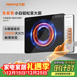 九阳（Joyoung）电磁炉家用超猛火大功率电磁灶火锅炉炒菜家用电池炉AI智能温控新型超薄爆炒一体大面板C22S-N502