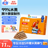 未零海绵宝宝水果棒水果条 草莓香蕉味25g儿童零食99%水果添加