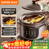 苏泊尔（SUPOR）快炖电炖锅 电砂锅 电炖盅  紫砂锅 燕窝炖盅 煮粥神器 熬粥锅 5L容量 DG50YC887