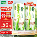 雨森（YUSEN）天然柔滑无芯卷纸卫生纸208g*24卷10斤装大卷中长卷纸巾140*138mm