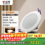 公牛（BULL）LED筒灯天花灯嵌入式孔灯 6W3.5寸黄光3000K/开孔85-95mm