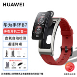 华为（HUAWEI）华为通话手环B7腕上蓝牙耳机通话手表耳机二合一防水心率睡眠血氧监测运动智能通话手环 曜金黑氟胶表带+珊瑚红橡胶表带+贴膜
