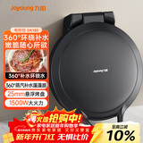 九阳（Joyoung）电饼铛三明治机早餐机环形蒸汽25mm加深烤盘双面加热烙饼锅1500W大火力煎烤机GK180