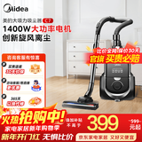 美的（Midea）吸尘器家用轻音 C7有线手持强力卧式大吸力大功率除螨宠物地毯车载吸毛器 【旗舰款】C7