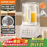 苏泊尔（SUPOR）0涂层破壁机1.5L家用全自动免煮豆浆机低音静打3-4人用五谷杂粮多功能料理机新款金榜 SPJ317S
