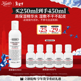 科颜氏（Kiehl's）高保湿精华水250ml 补水保湿护肤品礼盒 新年礼物