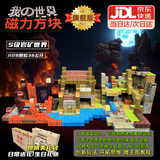 赟娅我的世界主题磁力方块儿童玩具大颗粒磁力积木12岁男孩生日礼物 (旗舰版)岩矿世界1128颗粒36公仔 6-10岁男孩女孩生日礼物