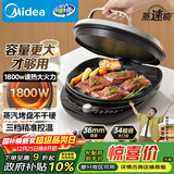美的（Midea）电饼铛家用双面加热煎烤机烙饼锅电煎饼锅34大口径加大加深烤盘 温度可调烤肉早餐机电饼档JKE3475