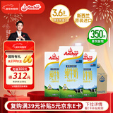 安佳（Anchor）3.6g蛋白质全脂牛奶 新西兰进口草饲牛奶1L*12盒