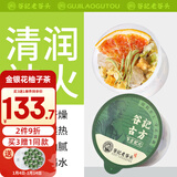 老谷头金银花柚子茶冰糖雪梨干片苹果干西柚柠檬茶花果茶水果茶养生茶