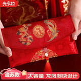 光多拉结婚红包高级感布艺专用红包袋婚礼订婚改口千元万元喜字利是封袋