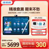 步步高AI学习机S9 新东方宝典课 接入DeepSeek 教材同步练新课标 小学初中高中全科辅导 官方旗舰