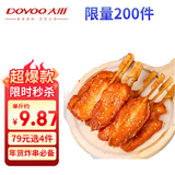 大用川香鸡柳2斤 鸡胸肉串无骨里脊肉冷冻半成品烧烤空气炸锅油炸年货