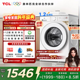 TCL超旋风V3R滚筒洗烘10KG变频1400转1.2洗净比洗衣机全自动家用家电国家补贴以旧换新G100V3R-HB