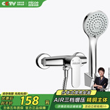 四季沐歌 MICOE 卫浴淋浴花洒套装 增压花洒喷头浴缸花洒套装M-A3023-1D