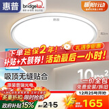 惠普普瑞护眼卧室灯吸顶灯现代超薄超亮LED儿童房间书房灯具包安装