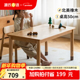 源氏木语儿童家具儿童学习手工桌实木小学生作业家用写字桌组合简约小户型儿童书桌 (2)（橡木）0.8米儿童手工桌