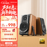 漫步者（EDIFIER）S1000MKII 旗舰HIFI级2.0音箱 蓝牙音箱 高保真音响 电脑音箱 电视音响 新年礼物