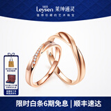 莱绅通灵对戒结婚情侣钻戒男女18K金求婚钻石戒指爱在比利时 【结婚对戒】男款18k玫瑰金 23号