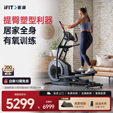 爱康家用静音椭圆机EL磁控阻力室内磁控健身太空漫步机55924 PFEL55924