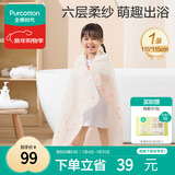 全棉时代 婴儿浴巾 新生儿童6层水洗纱布浴巾 男女纯棉小兔星星115*115cm