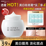 透蜜美白祛斑精华霜淡斑素颜霜贵妇膏面霜护肤化妆品男女士新年礼物