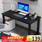 雅美乐电脑桌台式 办公桌书桌学习桌子工作台 家用卧室出租屋电竞长条桌