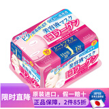 高丝（Kose） 日本原装 大容量抽取式弱酸性补水提亮紧致保湿护肤玻尿酸面膜 胶原蛋白弹力保湿型 30片装