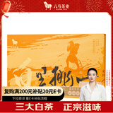 八马茶业三大白茶组合 福鼎白牡丹贡眉寿眉150g礼盒装茶叶 送礼